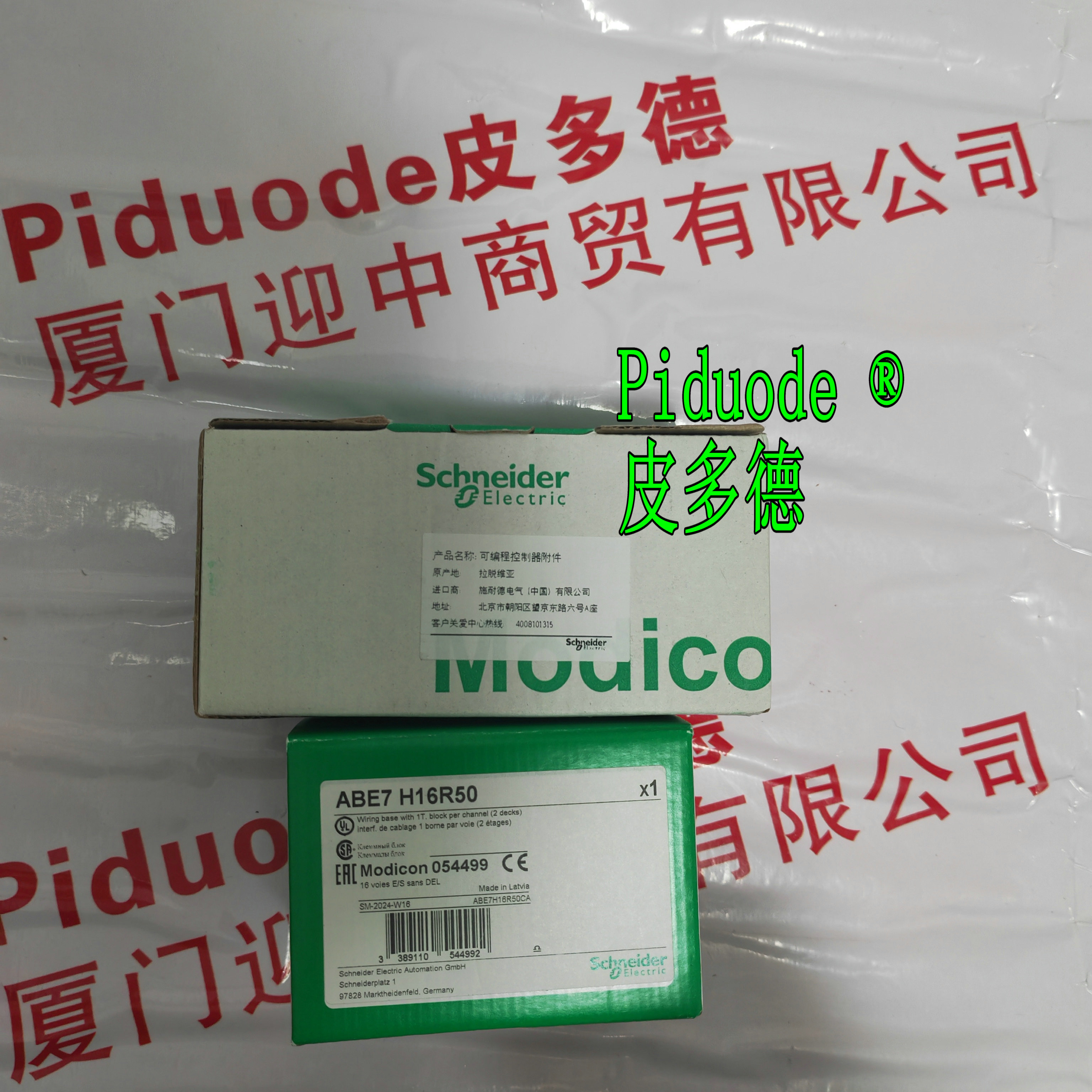 Schneider施耐德ABE7H16R50 无源连接底座全新原装正品现货